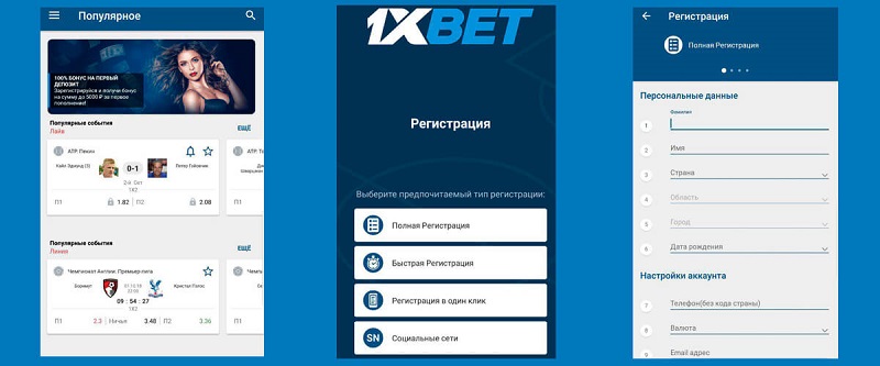 1xBet Thailand Download APP - Быстрая загрузка и установка 1xBet Thailand Download APP - Быстрая загрузка и установка